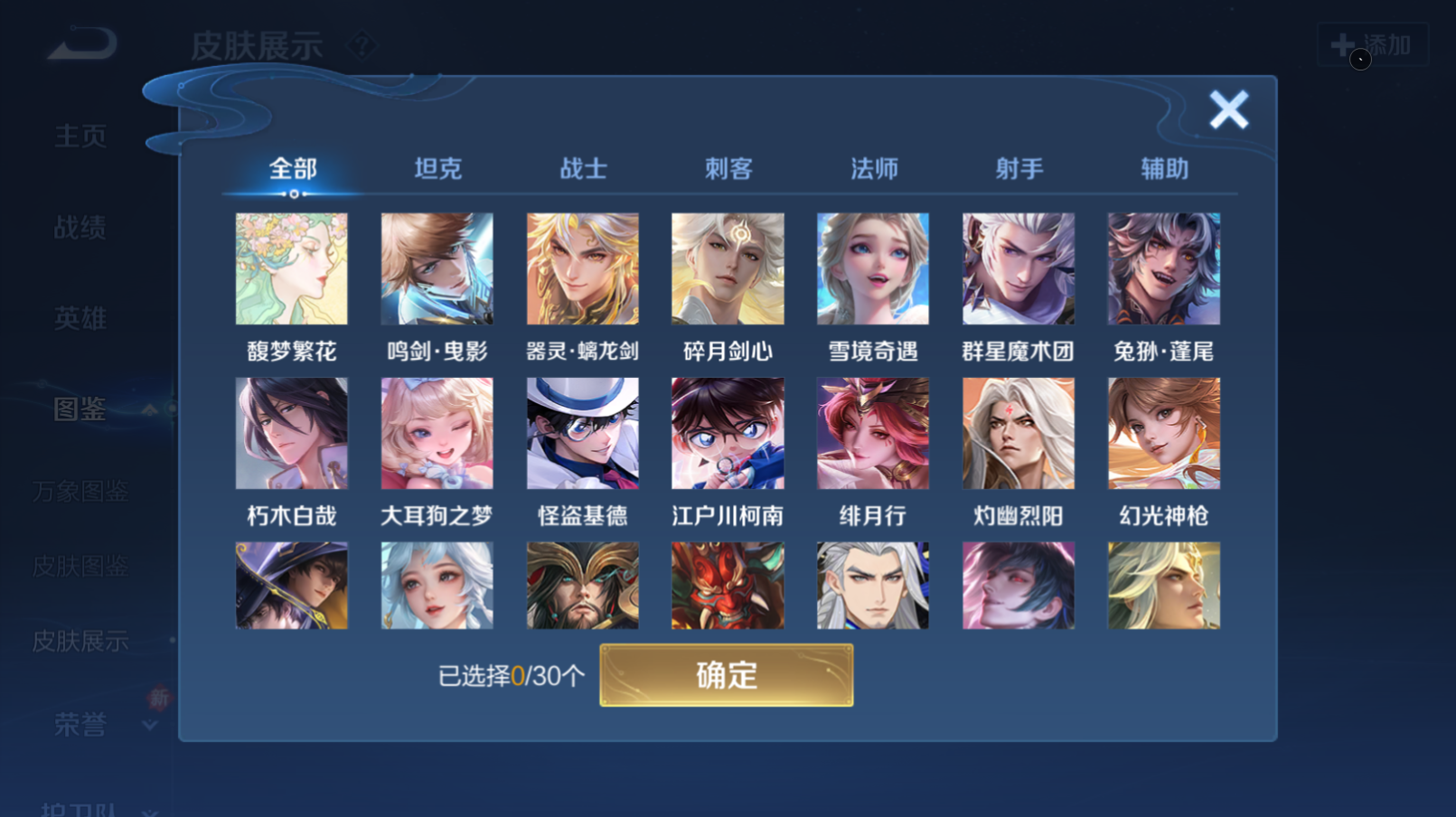 WZQM4273426王者荣耀账号详情图6