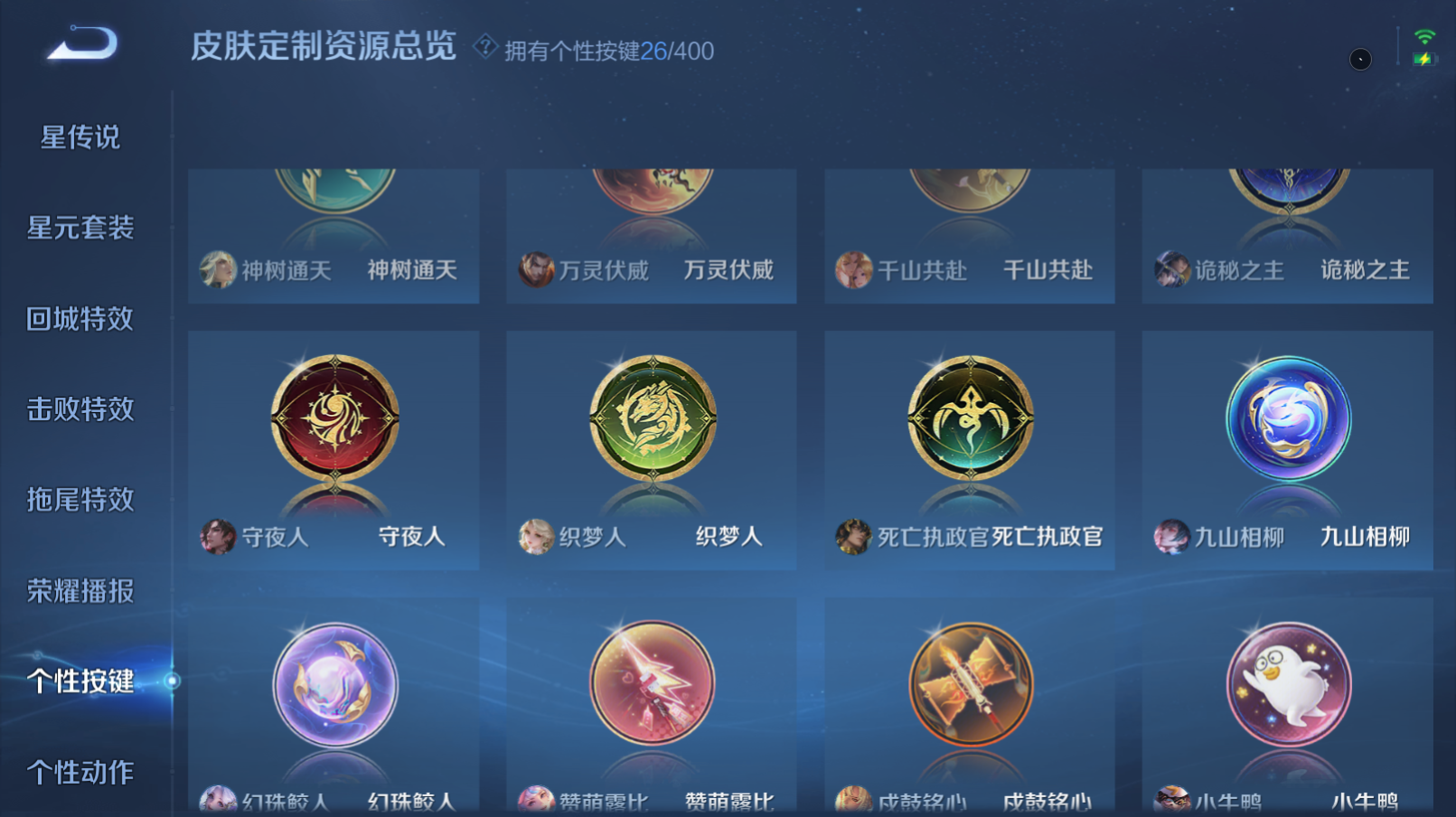 WZQM4273426王者荣耀账号详情图18