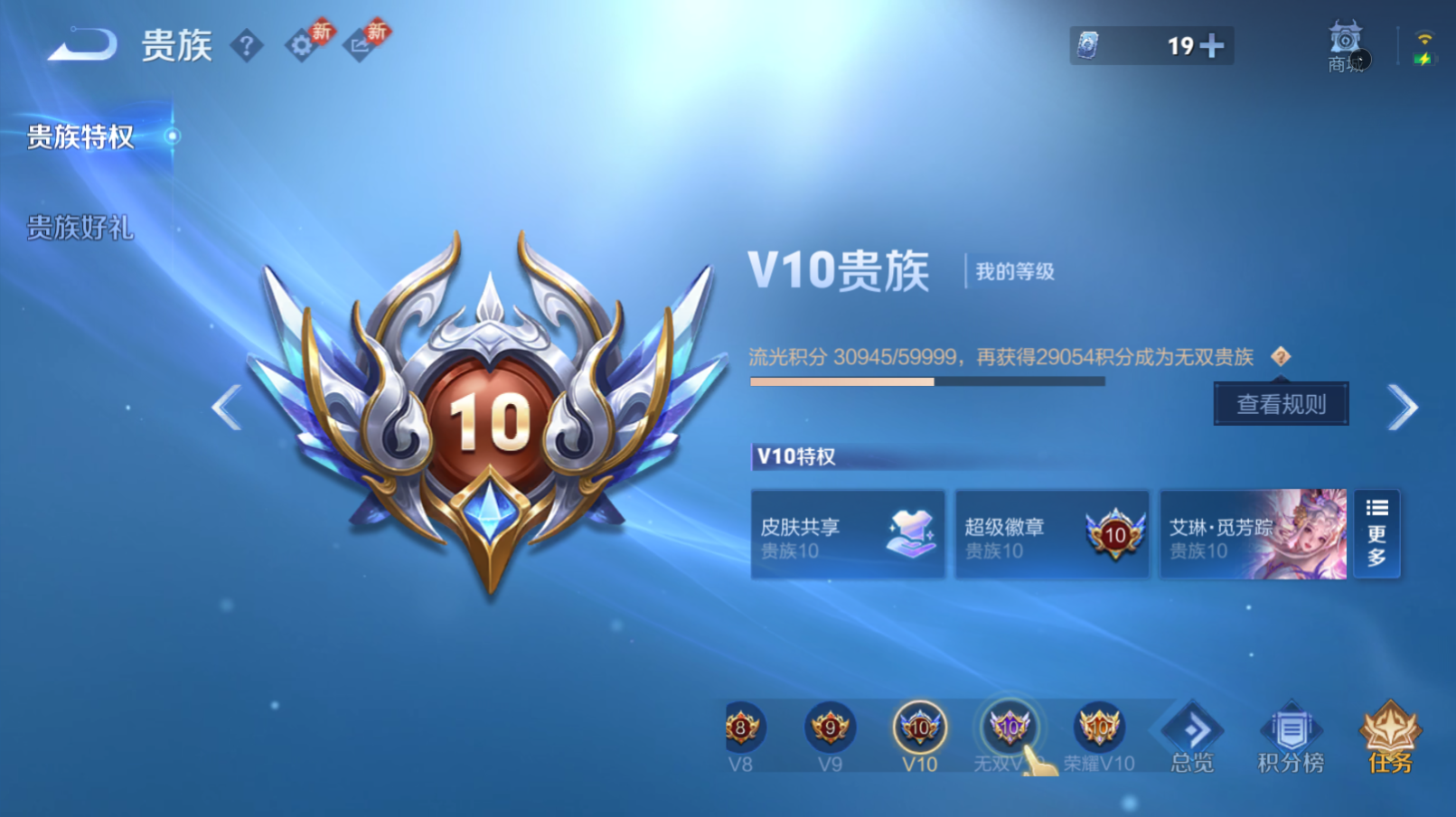 WZQM4273426王者荣耀账号详情图16