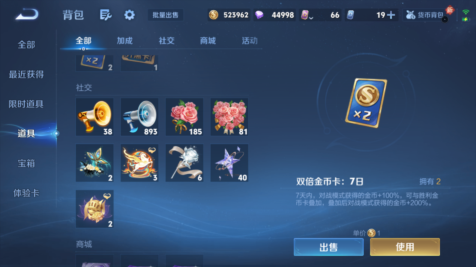 WZQM4273426王者荣耀账号详情图15