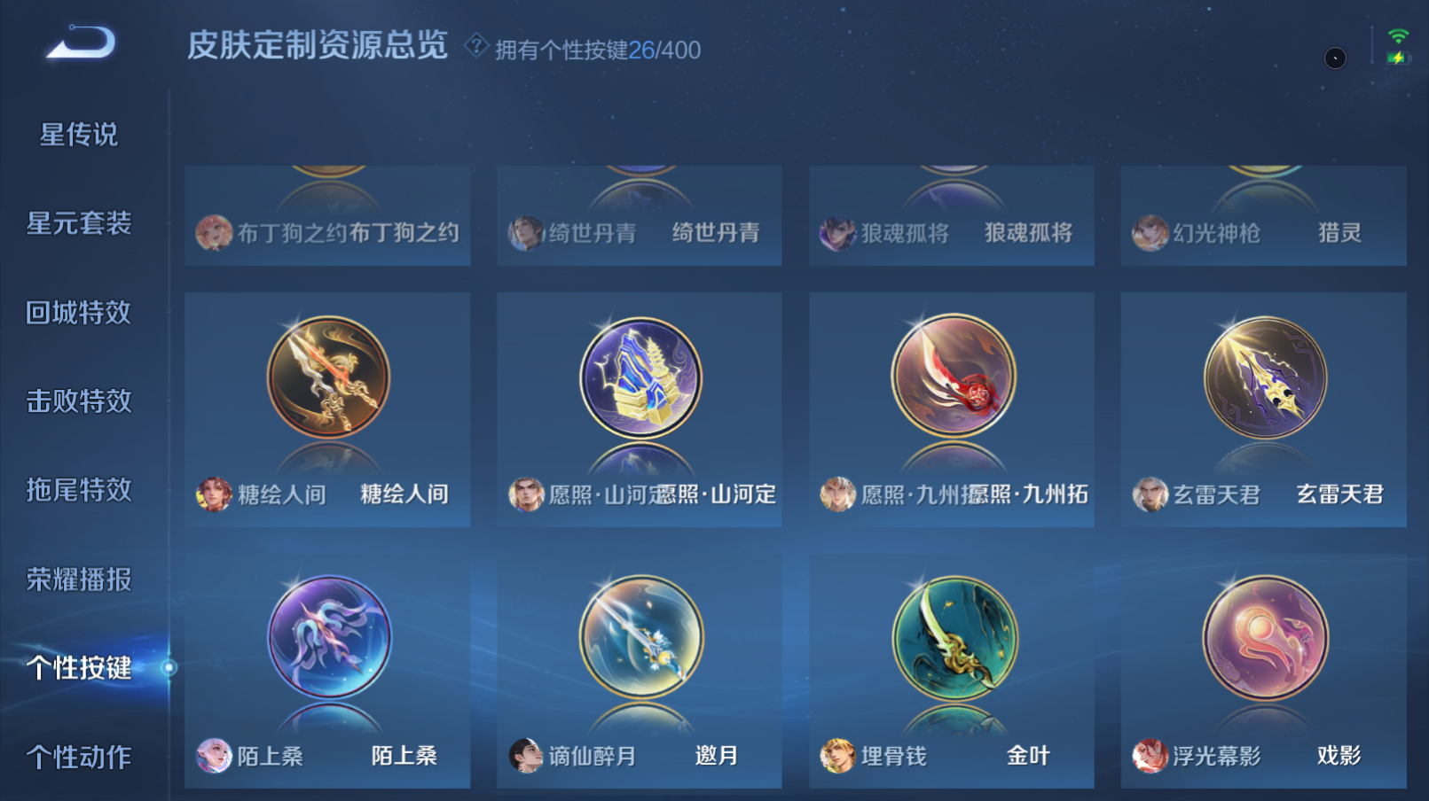 WZQM4273426王者荣耀账号详情图17