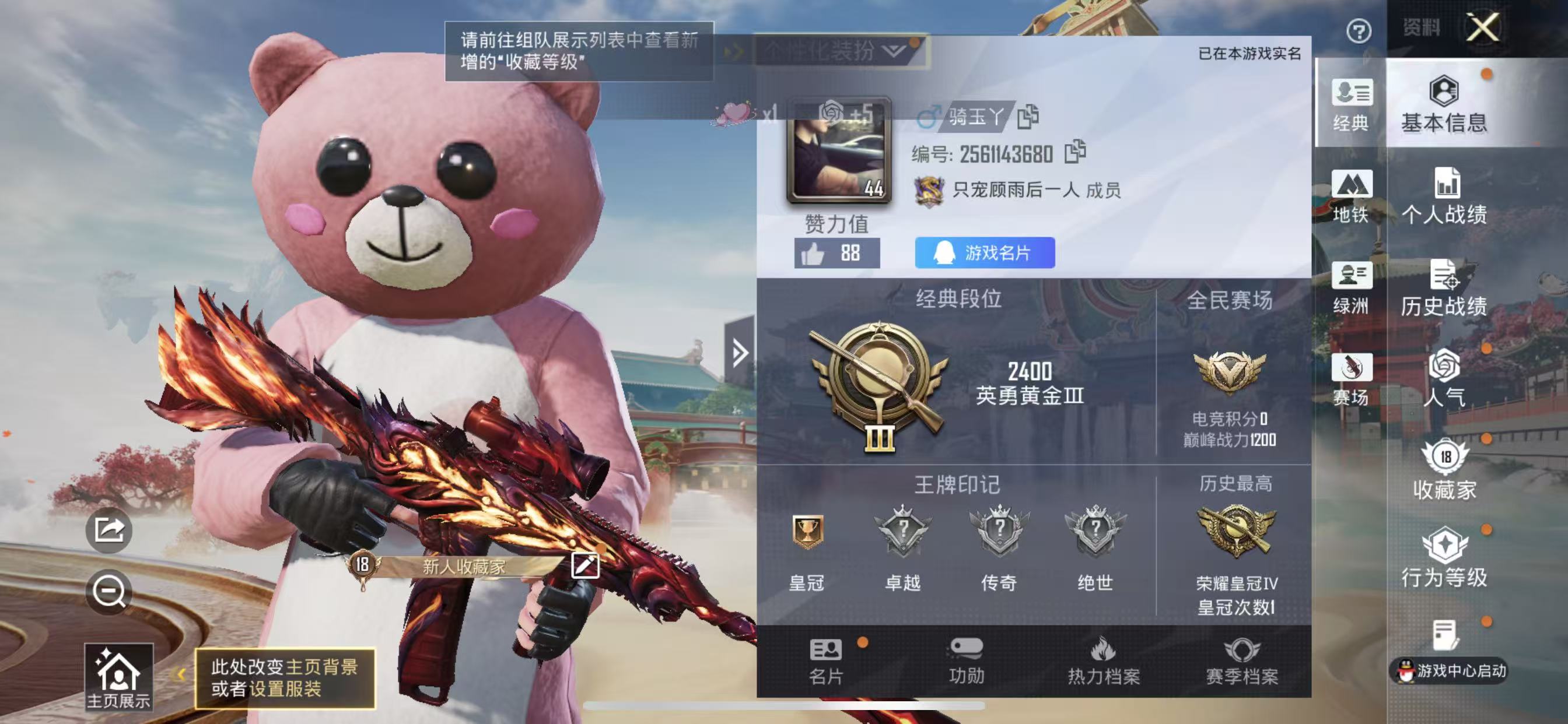 HPCMW4167230和平精英账号详情图3