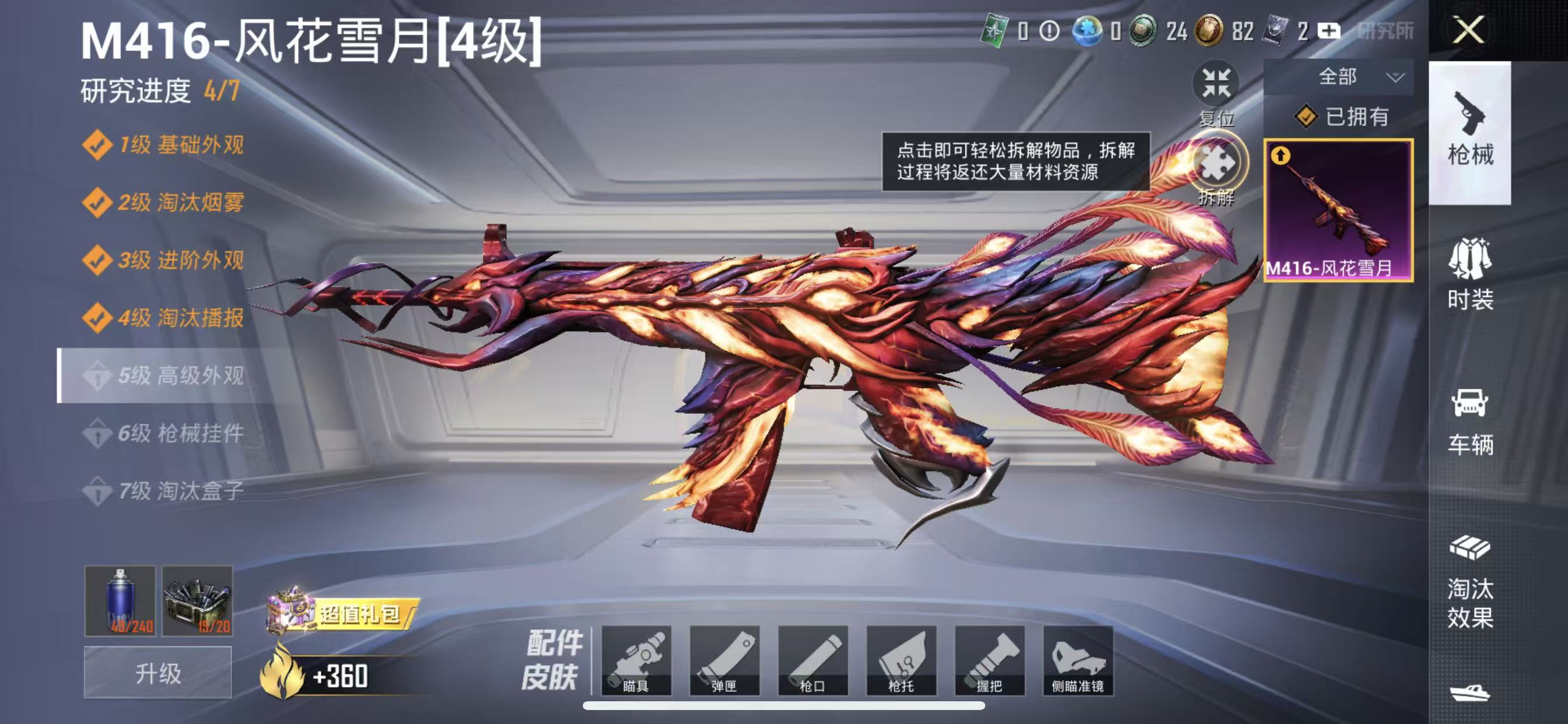 HPCMW4167230和平精英账号详情图7