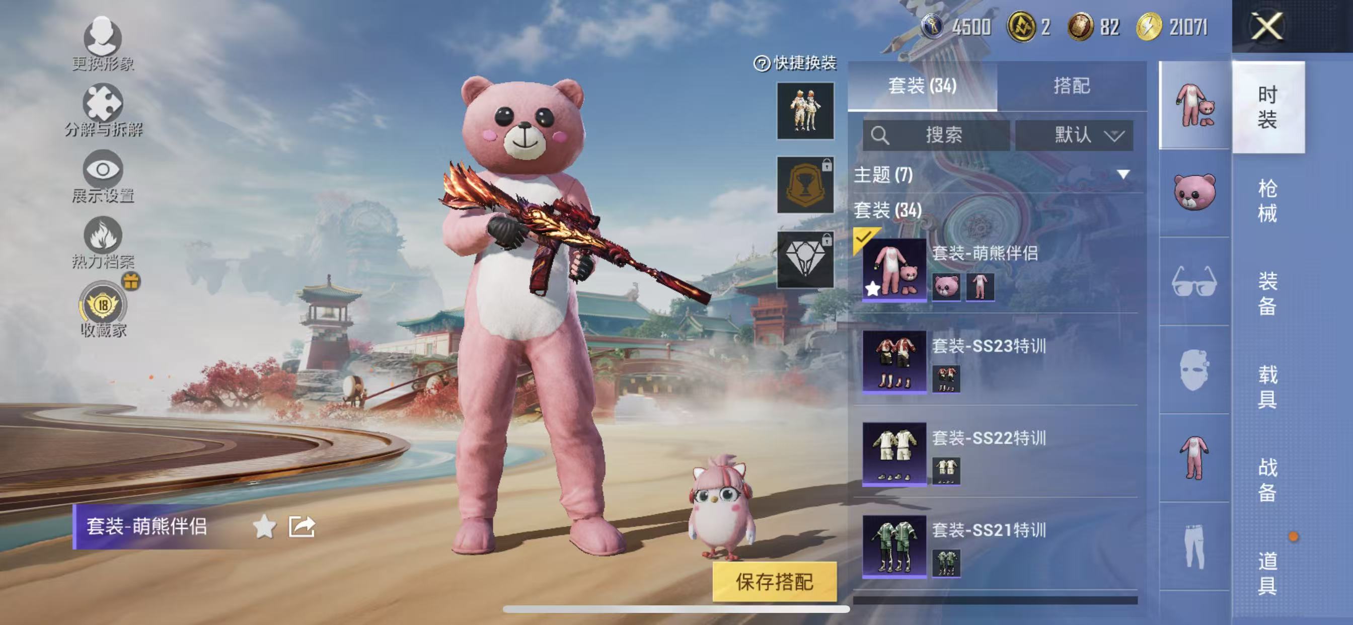 HPCMW4167230和平精英账号详情图5