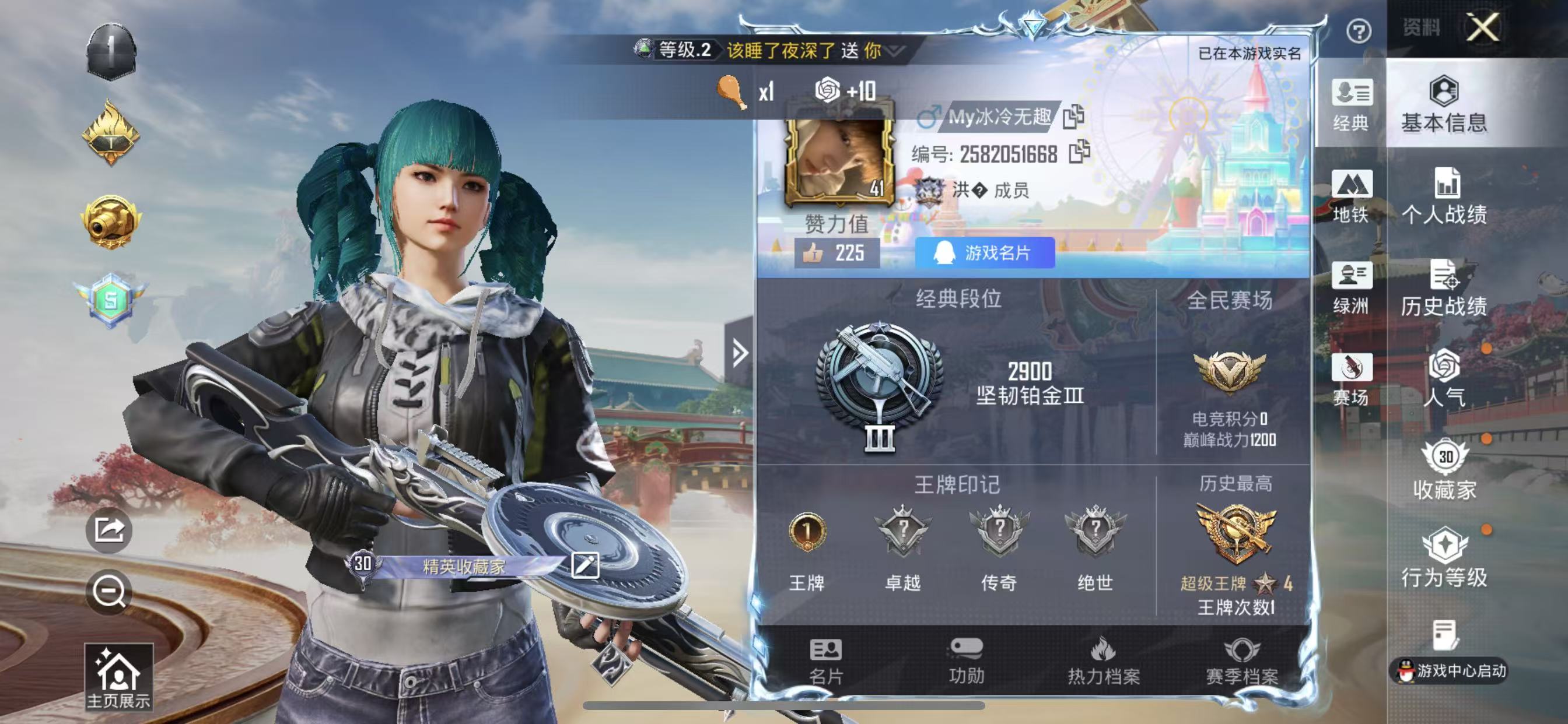 HPCMW4167227和平精英账号详情图3