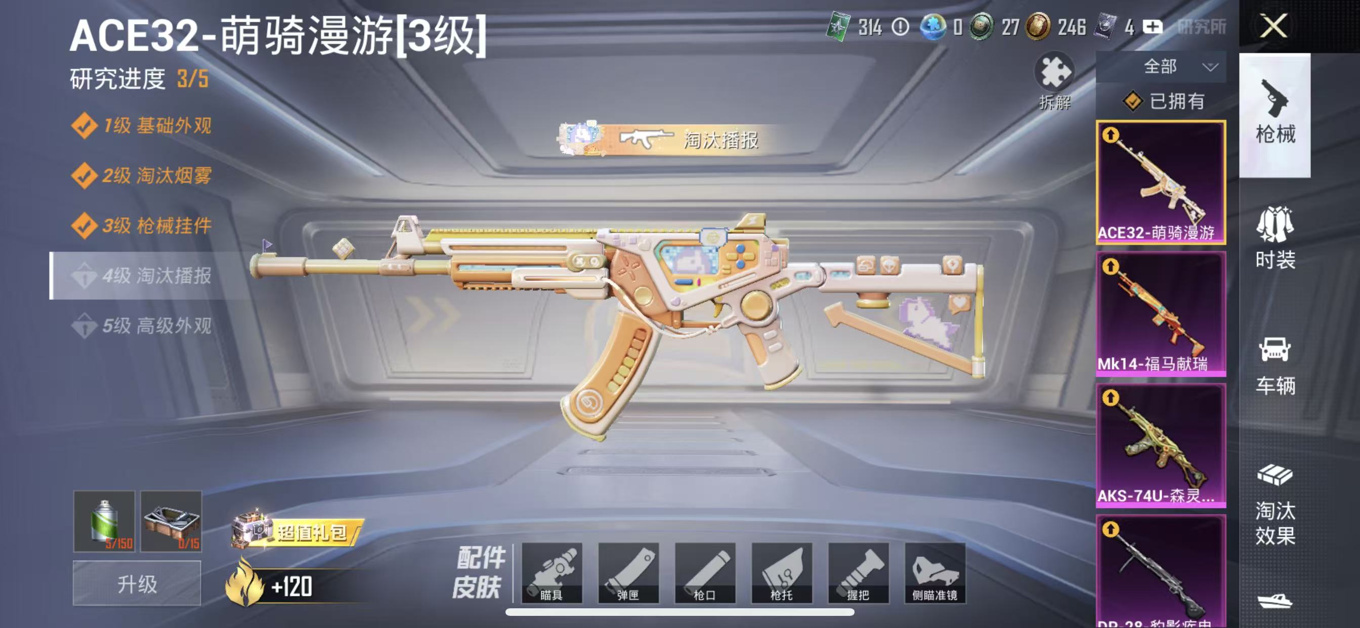 HPCMW4167227和平精英账号详情图9