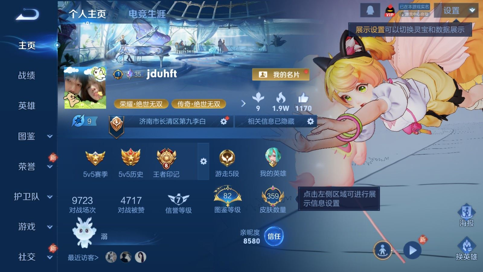 WZQM4273460王者荣耀账号详情图3