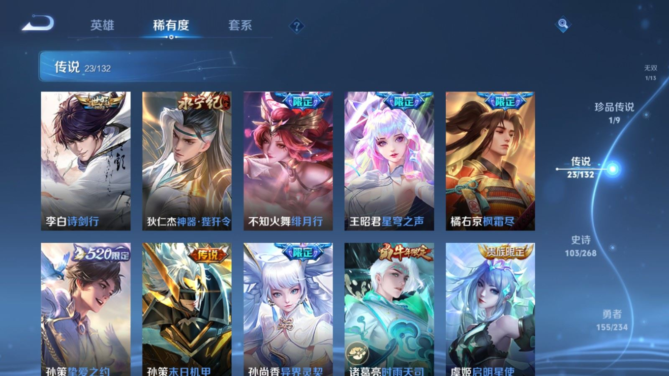 WZQM4273460王者荣耀账号详情图11