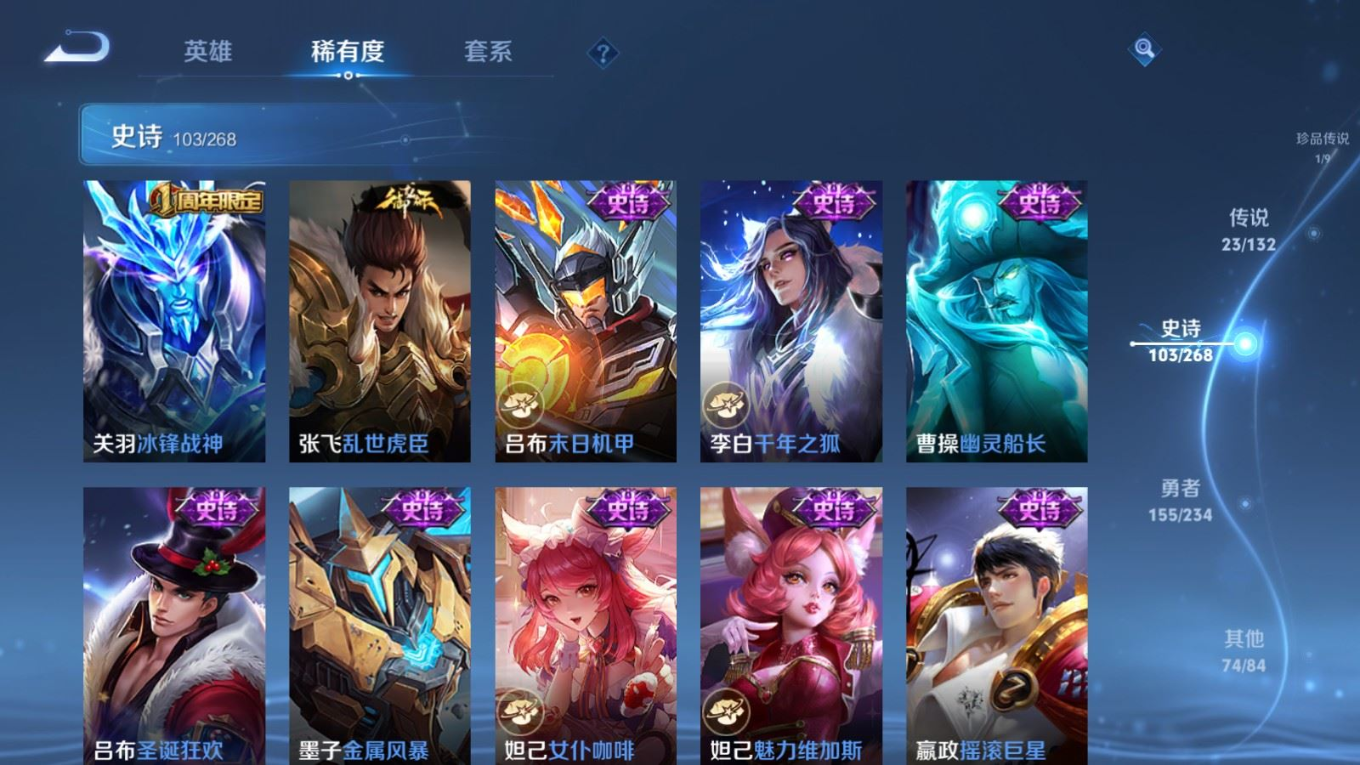 WZQM4273460王者荣耀账号详情图22