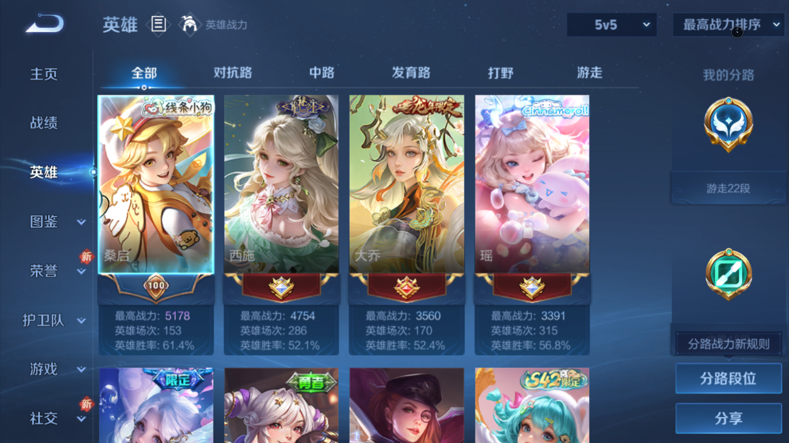 WZQM4275455王者荣耀账号详情图5