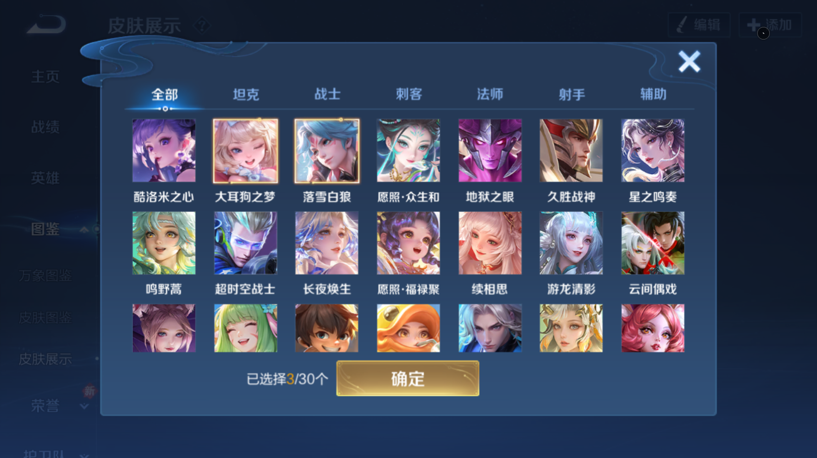 WZQM4275455王者荣耀账号详情图6