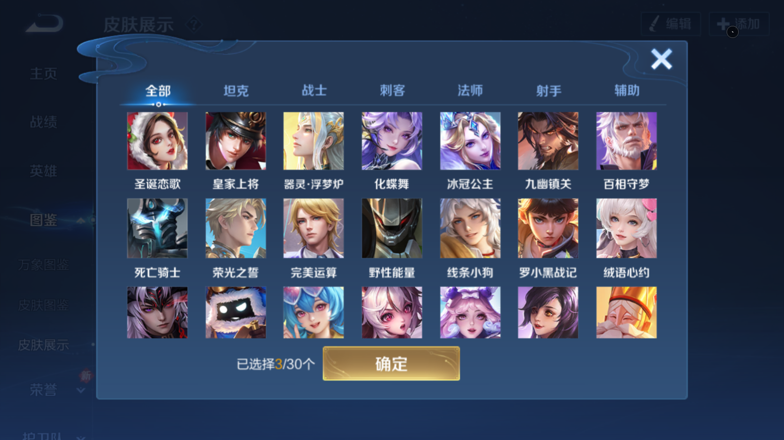 WZQM4275455王者荣耀账号详情图8