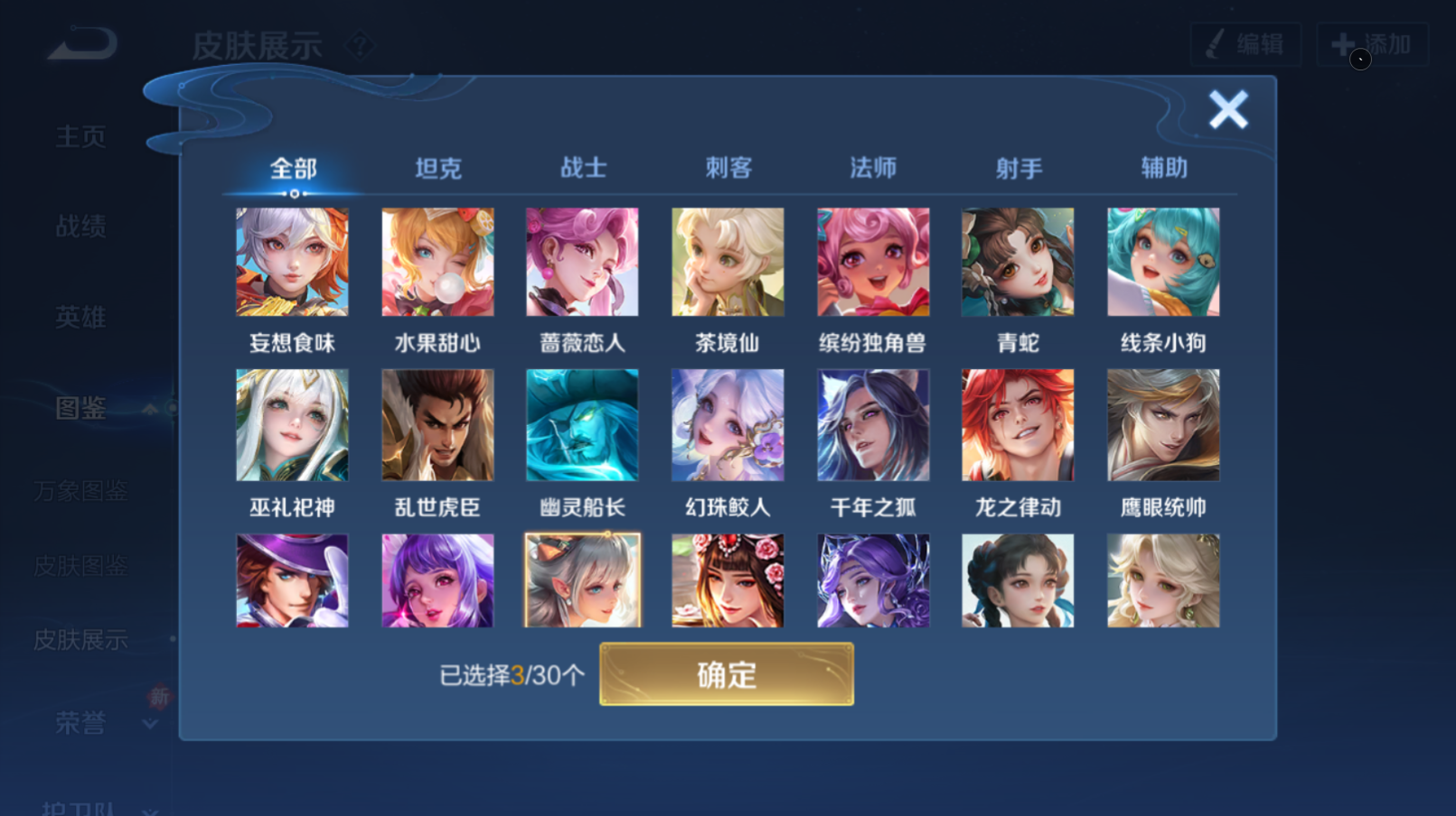 WZQM4275455王者荣耀账号详情图7