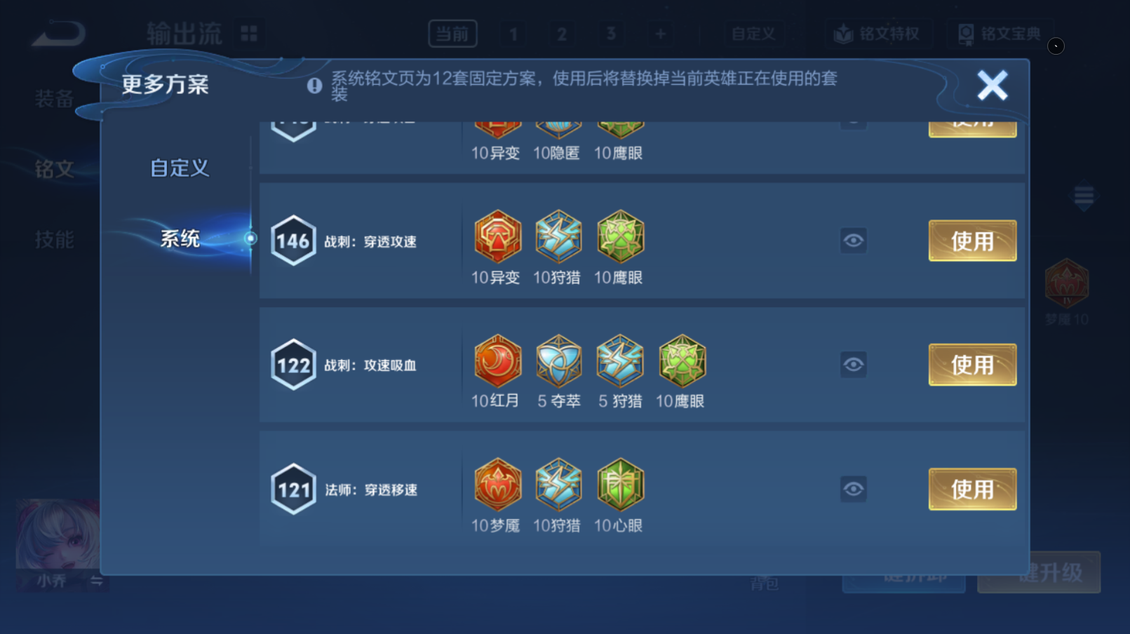 WZQM4275455王者荣耀账号详情图9