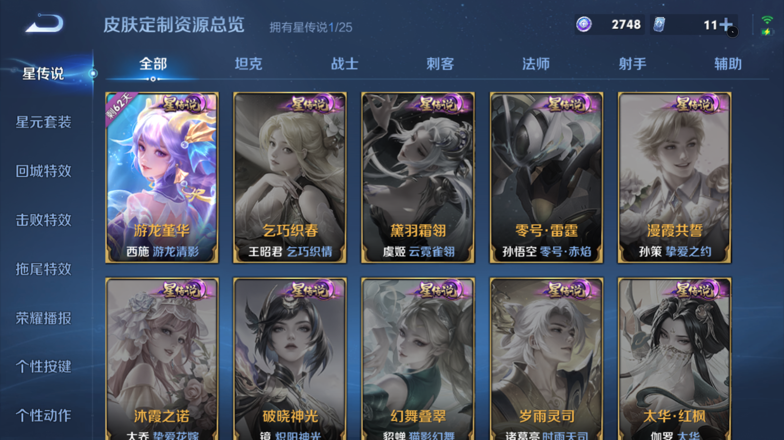 WZQM4275455王者荣耀账号详情图14