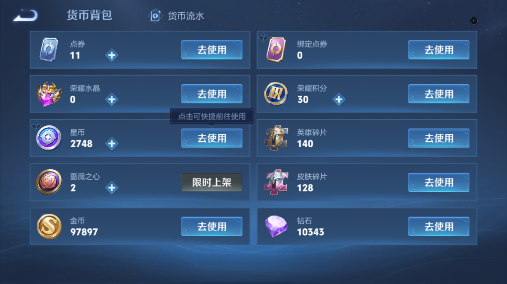 WZQM4275455王者荣耀账号详情图10