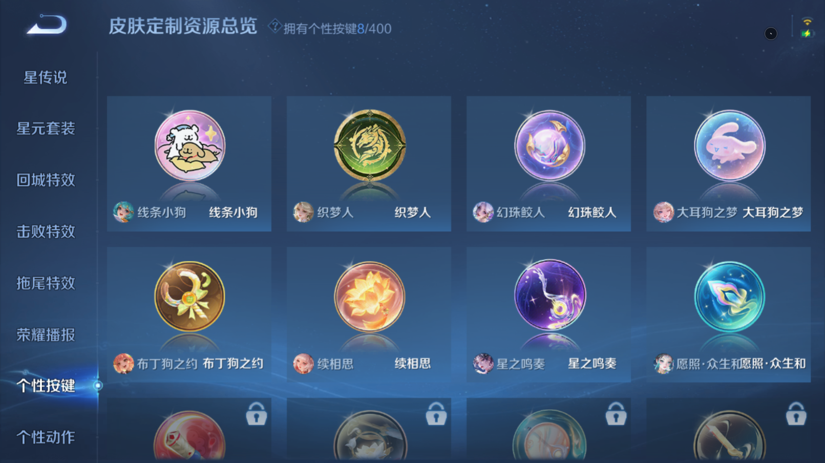 WZQM4275455王者荣耀账号详情图13