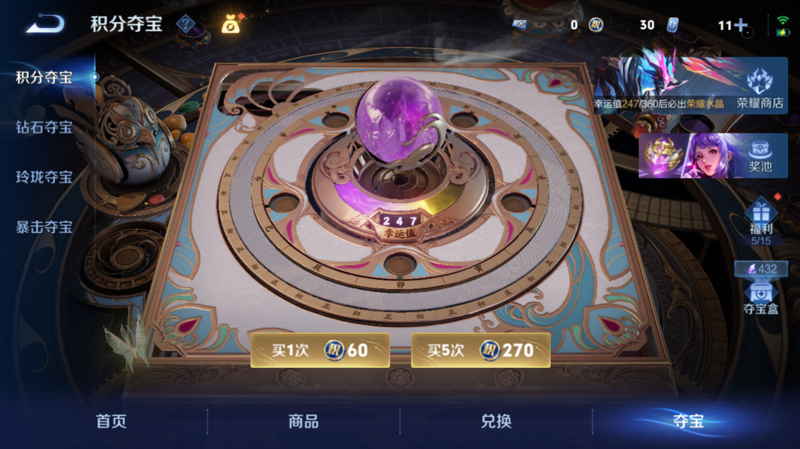 WZQM4275455王者荣耀账号详情图15