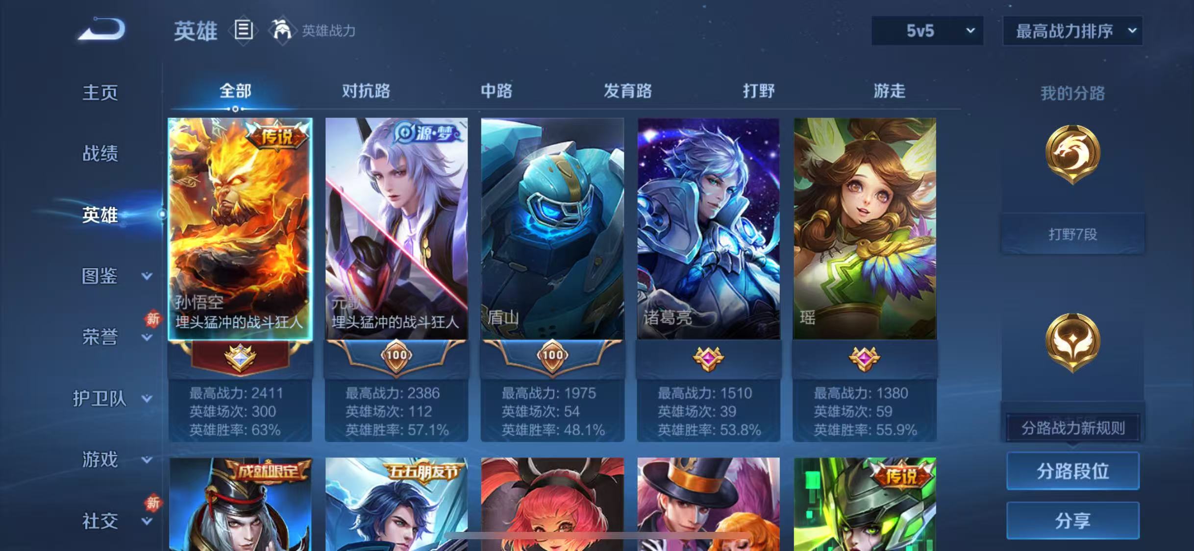 WZCMW4295165王者荣耀账号详情图5