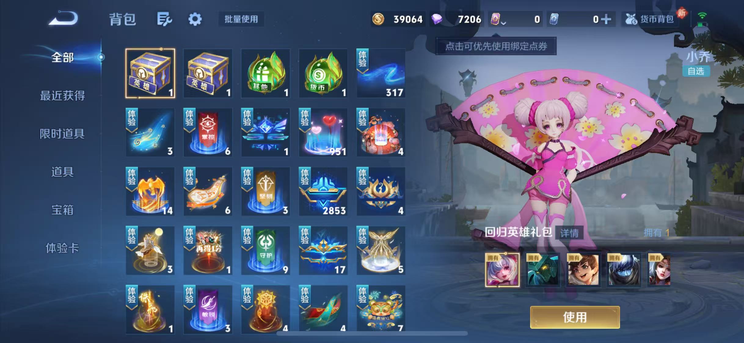 WZCMW4295165王者荣耀账号详情图9