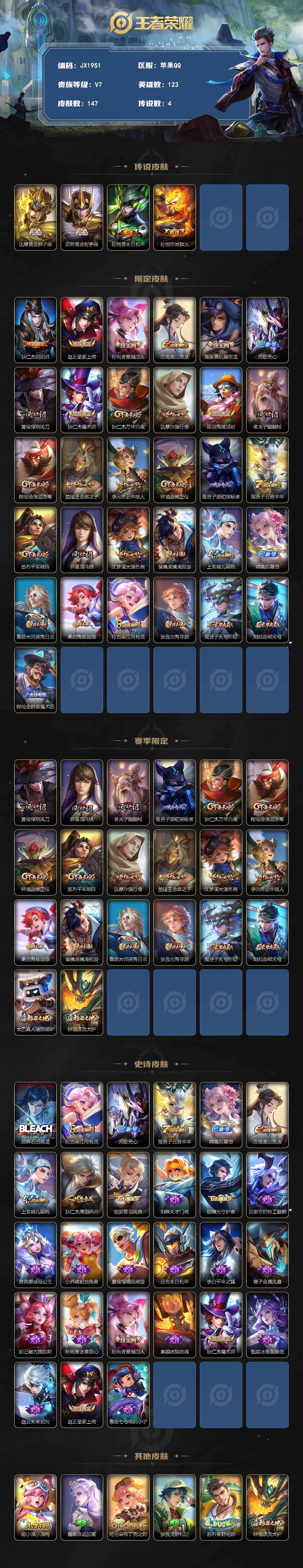 WZCMW4295165王者荣耀账号详情图2