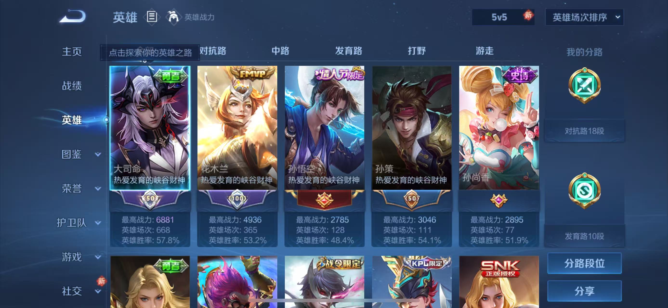 WZCMW4295169王者荣耀账号详情图5