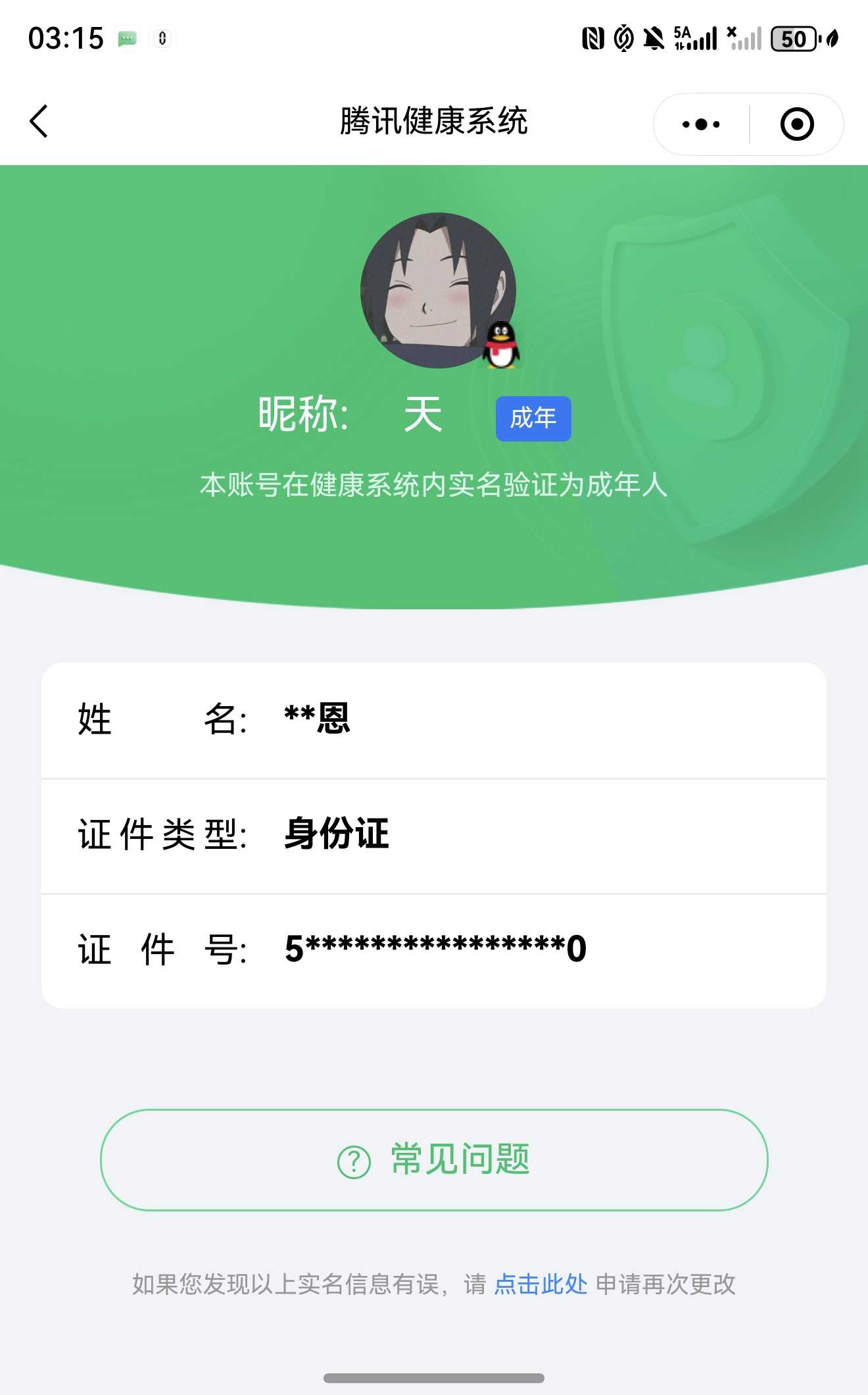 王者荣耀账号苹果QQ可换绑，【精品号手慢无】漂亮女号，2典藏：天鹅之梦,鸣剑·曳影，大耳狗之梦，朵莉亚心动手记,白虎志,鸣野蒿,愿照·千秋盛,愿照·众生和，贵7，星币838,6个性按键，夺宝222