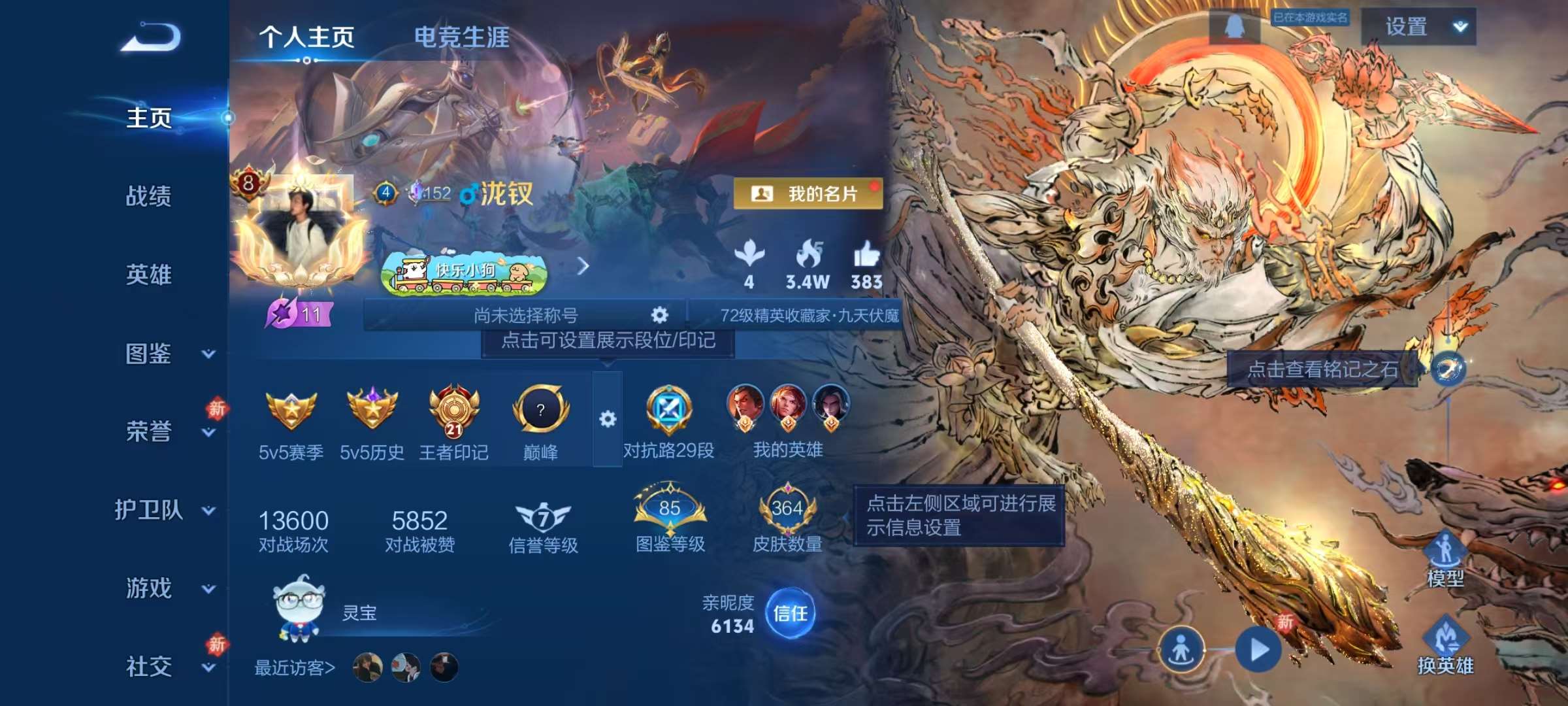 PX_2540771-2【秒换绑,无需等三天】V8-364皮肤-21王者印记 3星元时之思念 幽冥之眼 金色仲夏夜 安卓Q-V-364皮肤2典藏1无双20传说 【全皮英雄】 狂铁全皮 刘邦全