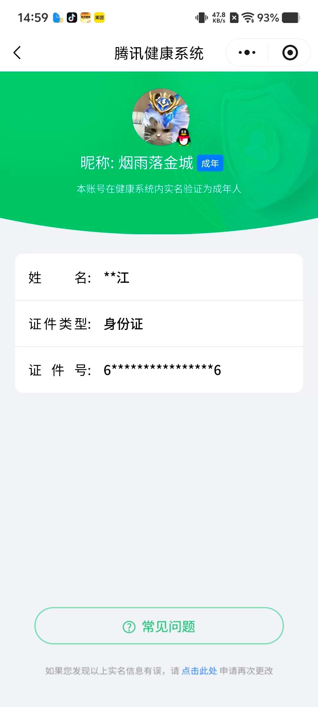 PX_2540771-2【秒换绑,无需等三天】V8-364皮肤-21王者印记 3星元时之思念 幽冥之眼 金色仲夏夜 安卓Q-V-364皮肤2典藏1无双20传说 【全皮英雄】 狂铁全皮 刘邦全