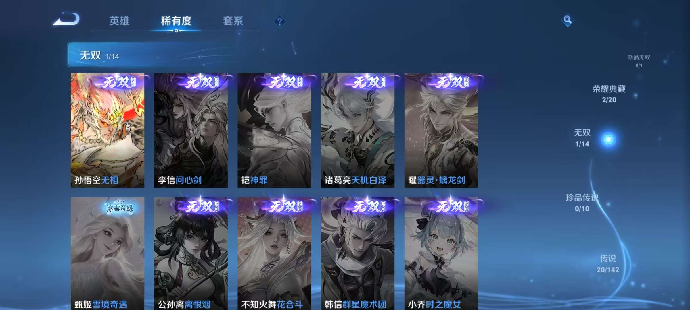 PX_2540771-2【秒换绑,无需等三天】V8-364皮肤-21王者印记 3星元时之思念 幽冥之眼 金色仲夏夜 安卓Q-V-364皮肤2典藏1无双20传说 【全皮英雄】 狂铁全皮 刘邦全