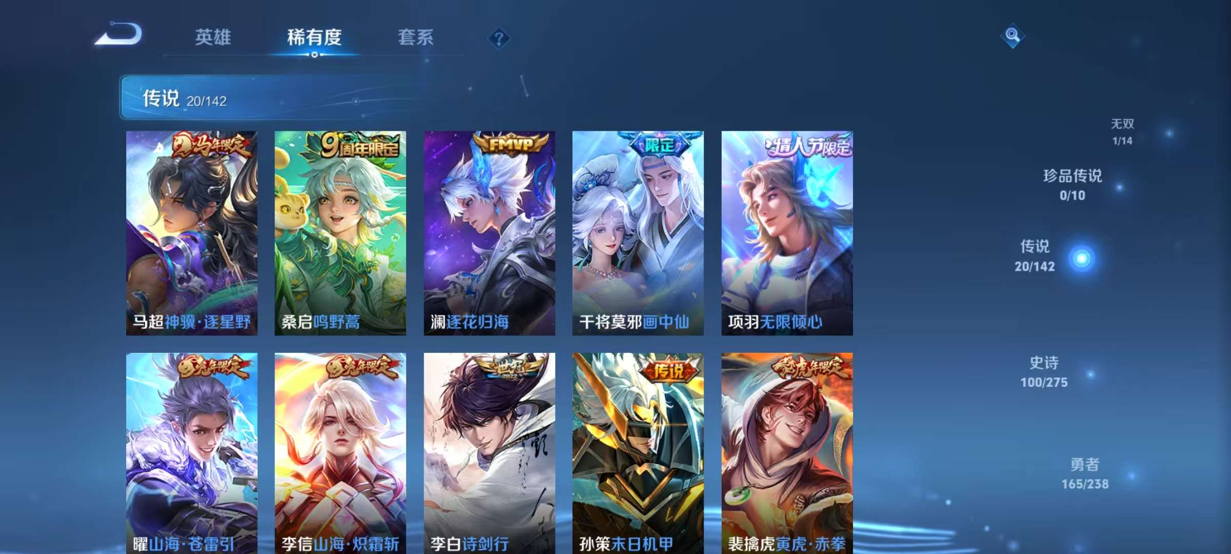 PX_2540771-2【秒换绑,无需等三天】V8-364皮肤-21王者印记 3星元时之思念 幽冥之眼 金色仲夏夜 安卓Q-V-364皮肤2典藏1无双20传说 【全皮英雄】 狂铁全皮 刘邦全