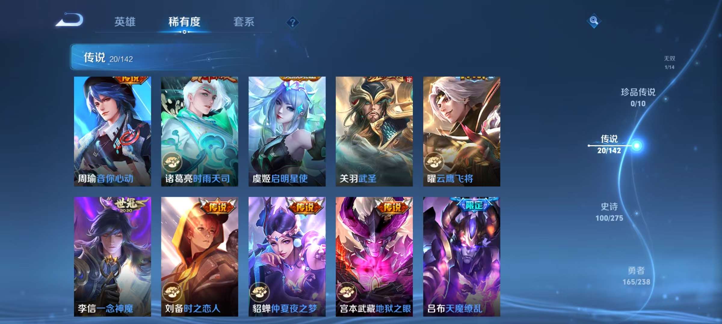 PX_2540771-2【秒换绑,无需等三天】V8-364皮肤-21王者印记 3星元时之思念 幽冥之眼 金色仲夏夜 安卓Q-V-364皮肤2典藏1无双20传说 【全皮英雄】 狂铁全皮 刘邦全