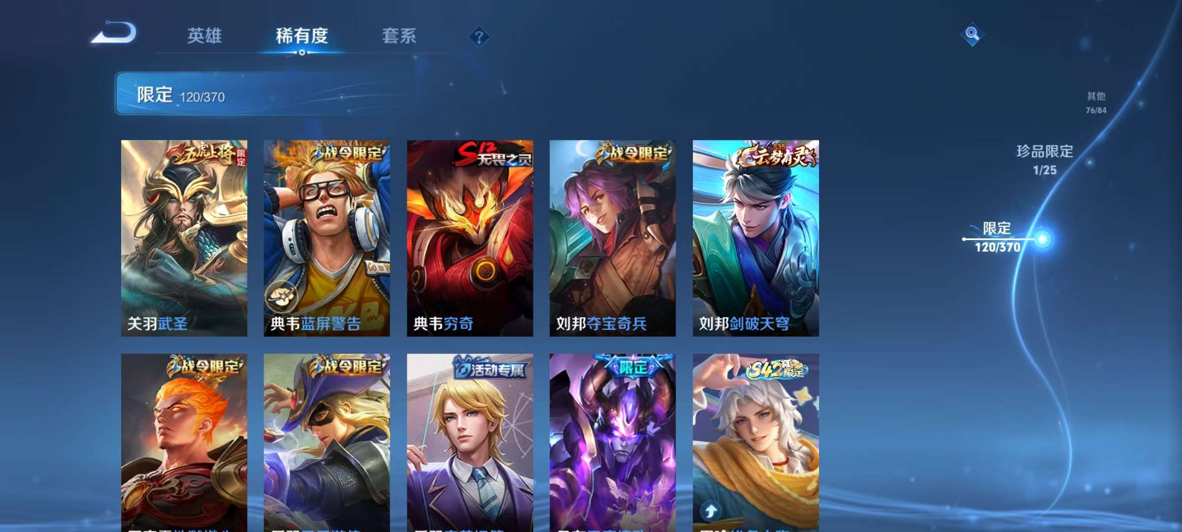 PX_2540771-2【秒换绑,无需等三天】V8-364皮肤-21王者印记 3星元时之思念 幽冥之眼 金色仲夏夜 安卓Q-V-364皮肤2典藏1无双20传说 【全皮英雄】 狂铁全皮 刘邦全