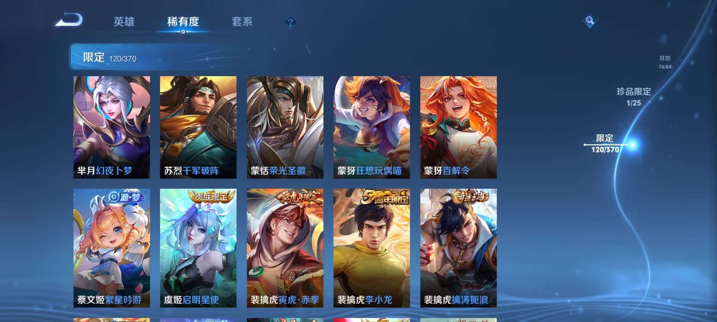 PX_2540771-2【秒换绑,无需等三天】V8-364皮肤-21王者印记 3星元时之思念 幽冥之眼 金色仲夏夜 安卓Q-V-364皮肤2典藏1无双20传说 【全皮英雄】 狂铁全皮 刘邦全