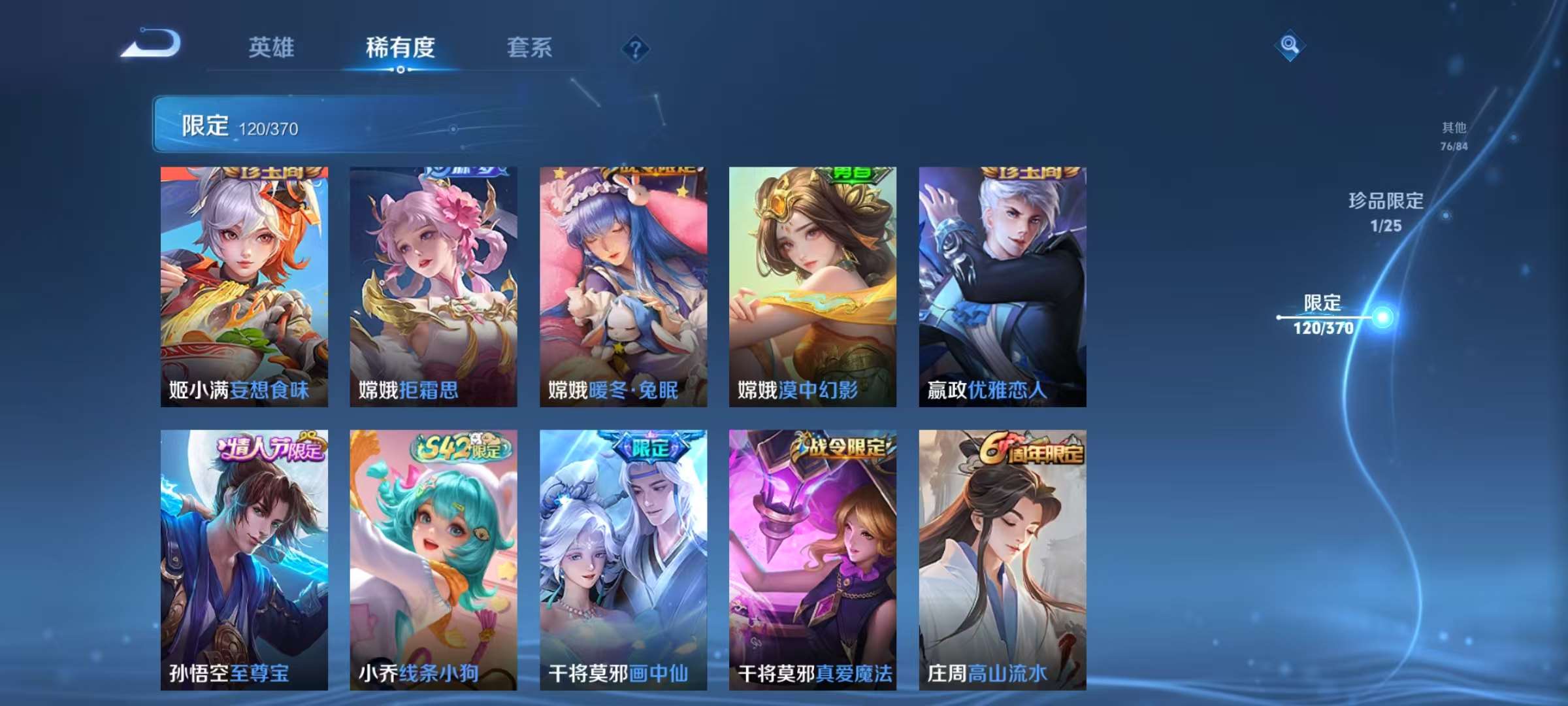 PX_2540771-2【秒换绑,无需等三天】V8-364皮肤-21王者印记 3星元时之思念 幽冥之眼 金色仲夏夜 安卓Q-V-364皮肤2典藏1无双20传说 【全皮英雄】 狂铁全皮 刘邦全