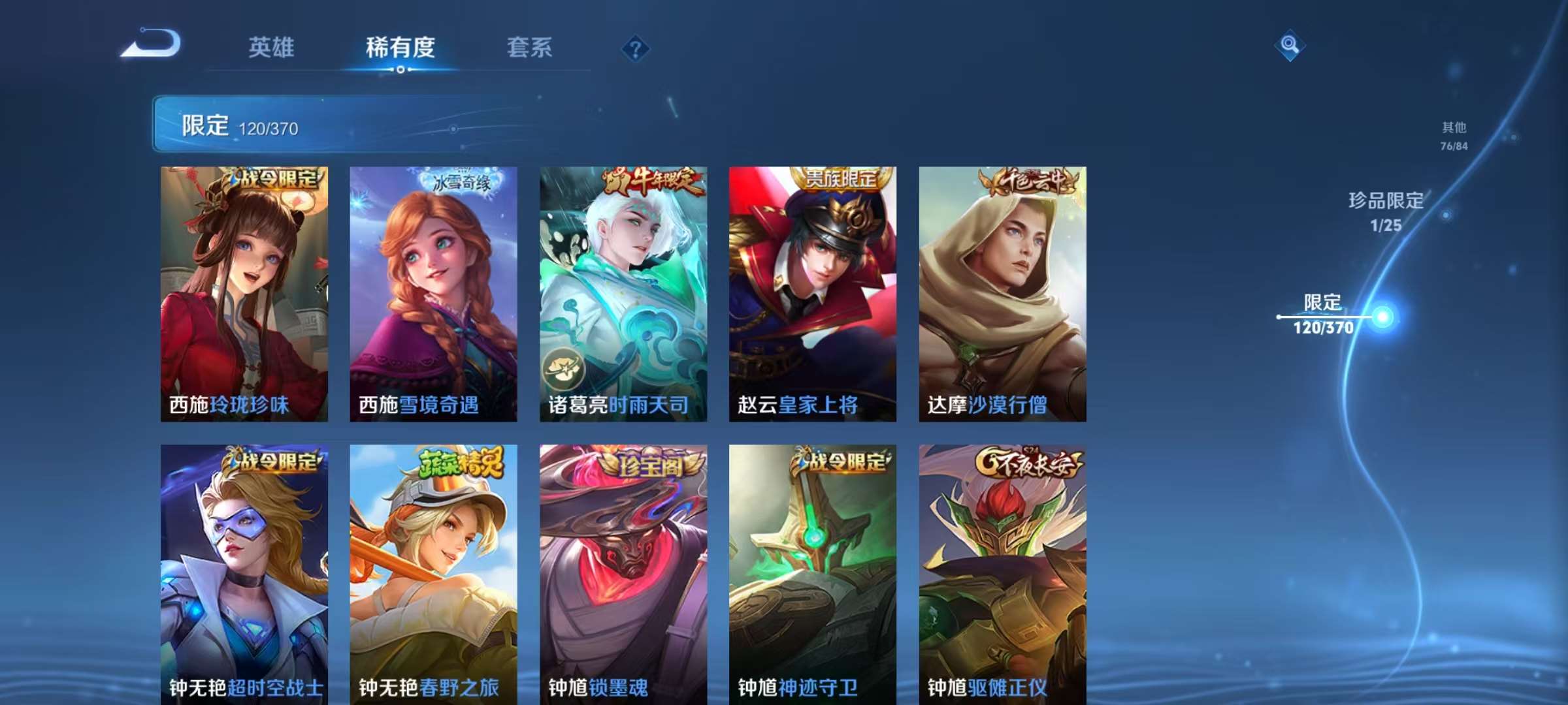 PX_2540771-2【秒换绑,无需等三天】V8-364皮肤-21王者印记 3星元时之思念 幽冥之眼 金色仲夏夜 安卓Q-V-364皮肤2典藏1无双20传说 【全皮英雄】 狂铁全皮 刘邦全