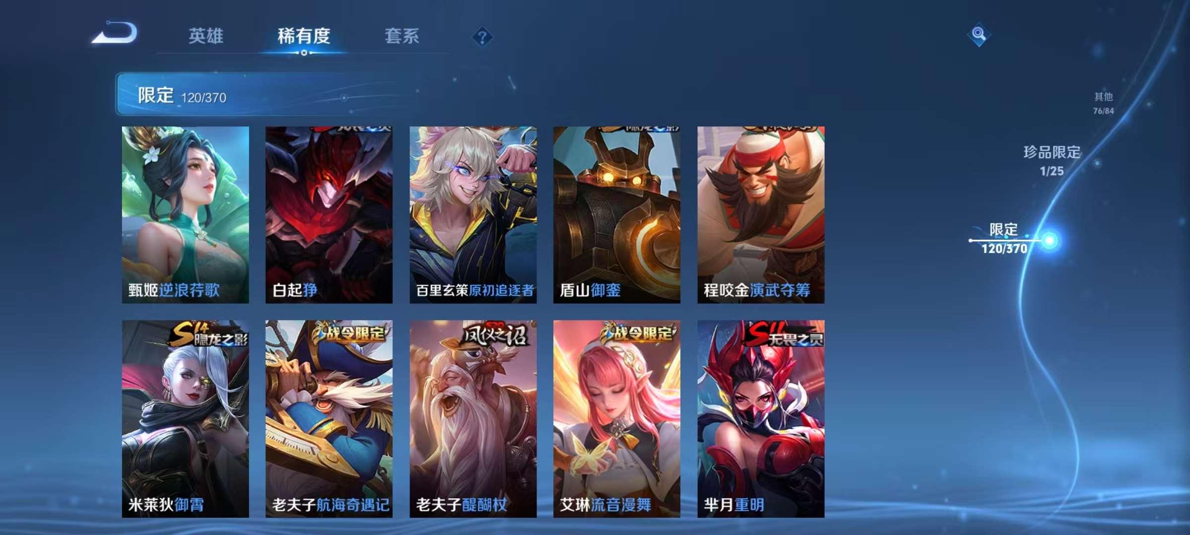 PX_2540771-2【秒换绑,无需等三天】V8-364皮肤-21王者印记 3星元时之思念 幽冥之眼 金色仲夏夜 安卓Q-V-364皮肤2典藏1无双20传说 【全皮英雄】 狂铁全皮 刘邦全