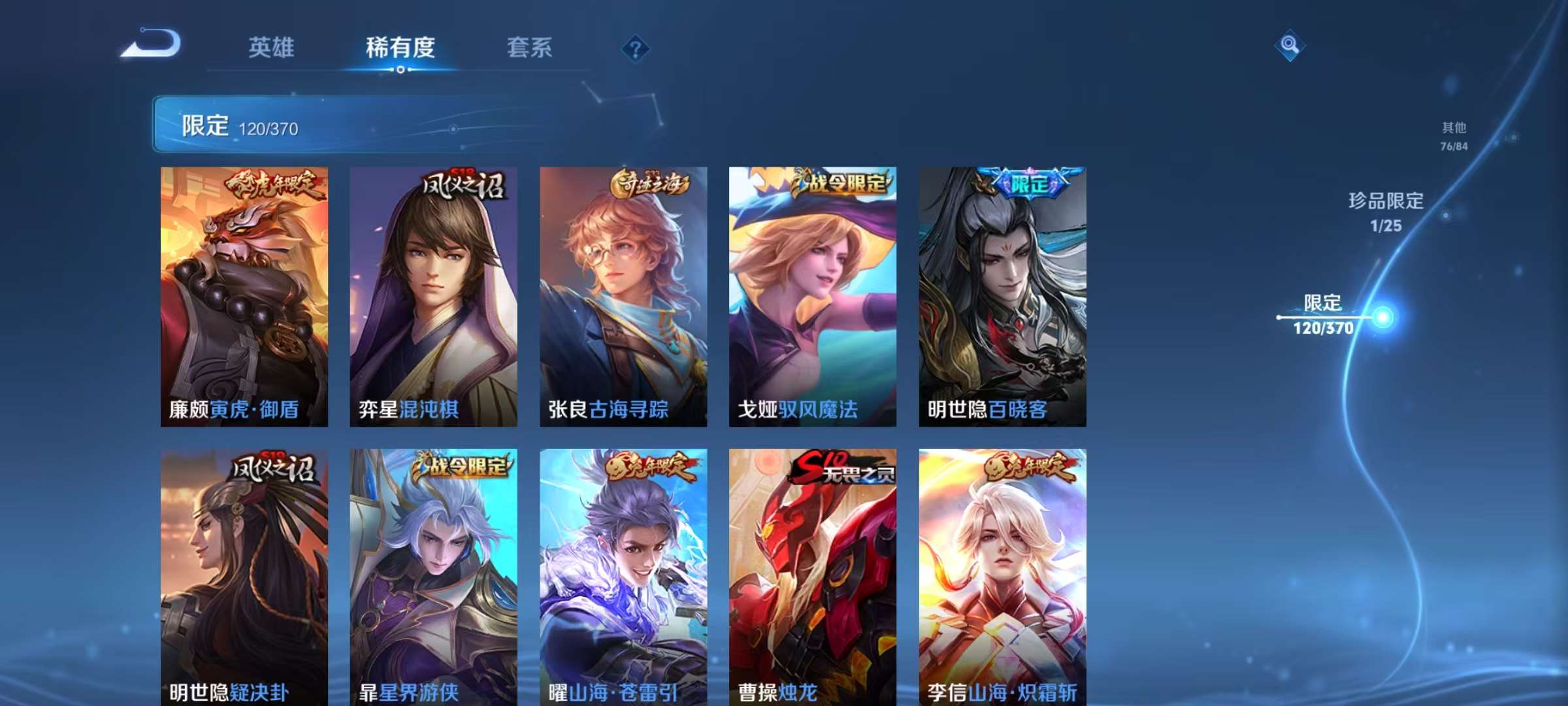 PX_2540771-2【秒换绑,无需等三天】V8-364皮肤-21王者印记 3星元时之思念 幽冥之眼 金色仲夏夜 安卓Q-V-364皮肤2典藏1无双20传说 【全皮英雄】 狂铁全皮 刘邦全