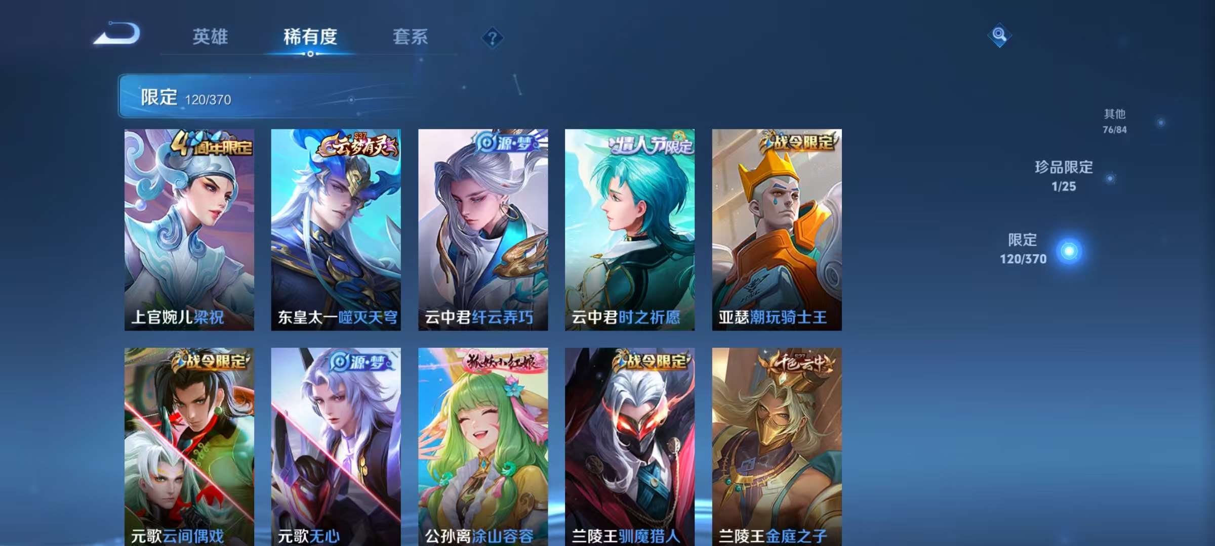 PX_2540771-2【秒换绑,无需等三天】V8-364皮肤-21王者印记 3星元时之思念 幽冥之眼 金色仲夏夜 安卓Q-V-364皮肤2典藏1无双20传说 【全皮英雄】 狂铁全皮 刘邦全