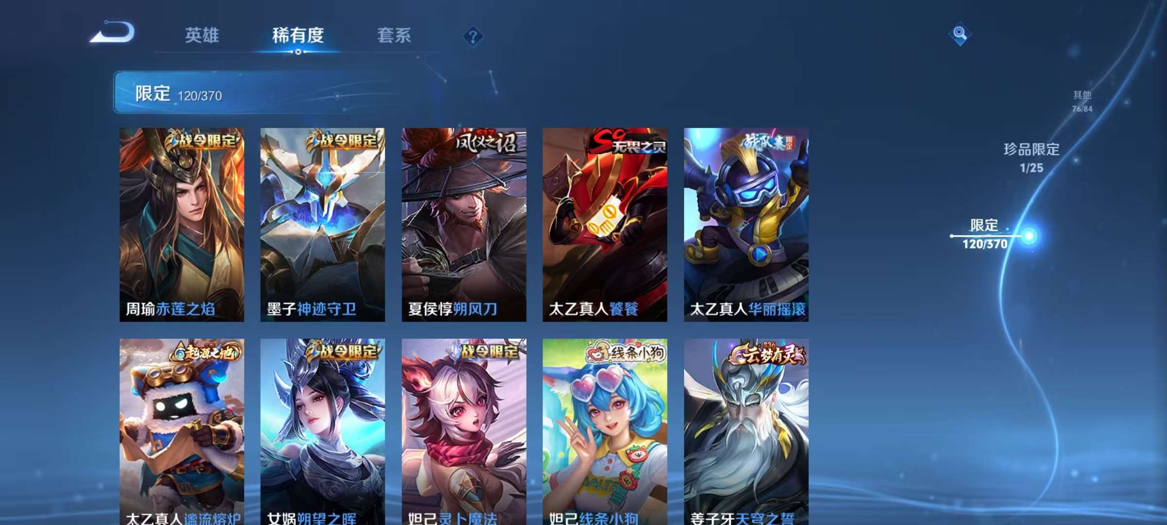 PX_2540771-2【秒换绑,无需等三天】V8-364皮肤-21王者印记 3星元时之思念 幽冥之眼 金色仲夏夜 安卓Q-V-364皮肤2典藏1无双20传说 【全皮英雄】 狂铁全皮 刘邦全