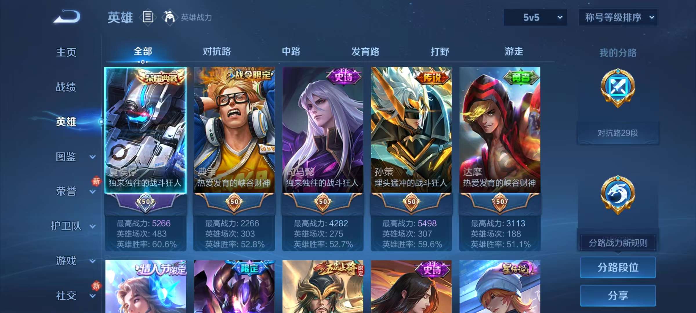 PX_2540771-2【秒换绑,无需等三天】V8-364皮肤-21王者印记 3星元时之思念 幽冥之眼 金色仲夏夜 安卓Q-V-364皮肤2典藏1无双20传说 【全皮英雄】 狂铁全皮 刘邦全