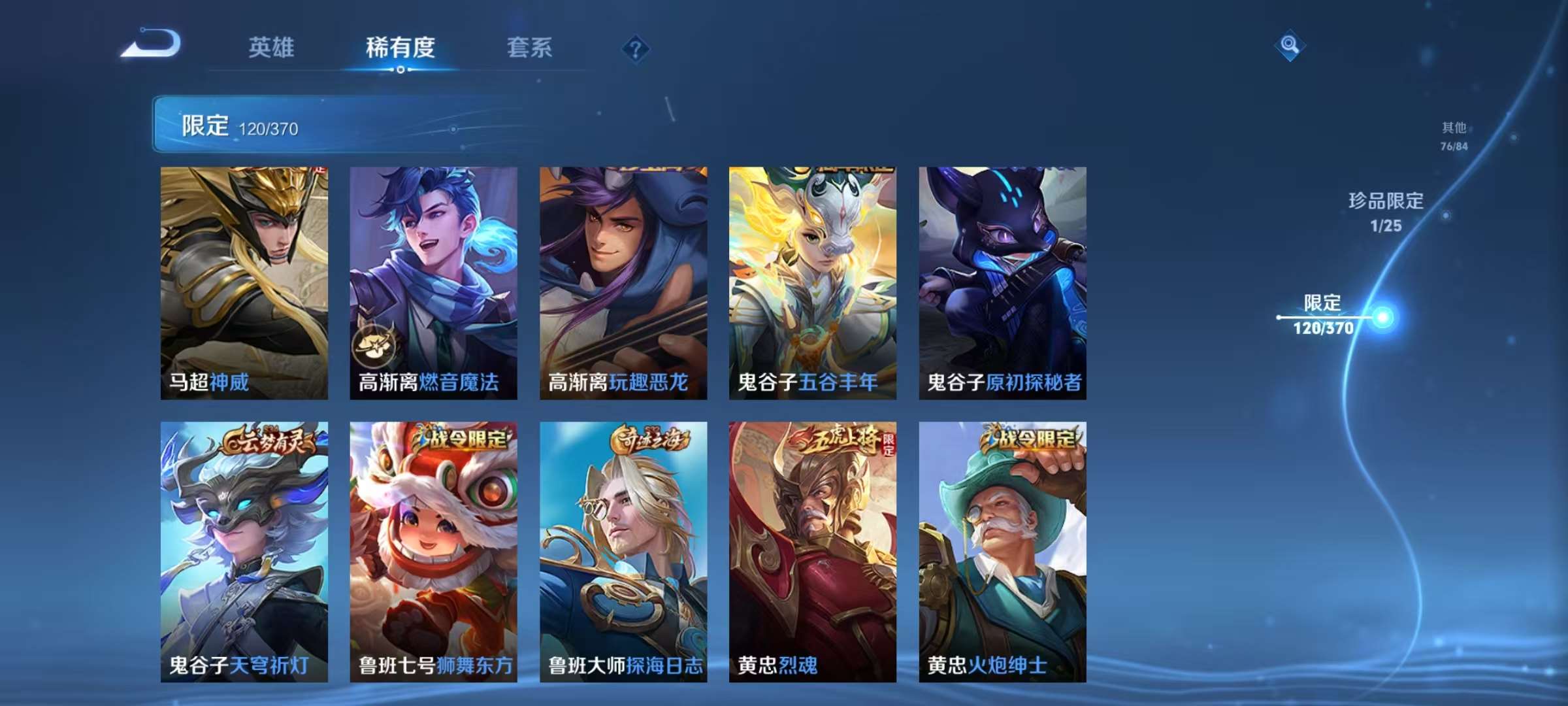 PX_2540771-2【秒换绑,无需等三天】V8-364皮肤-21王者印记 3星元时之思念 幽冥之眼 金色仲夏夜 安卓Q-V-364皮肤2典藏1无双20传说 【全皮英雄】 狂铁全皮 刘邦全