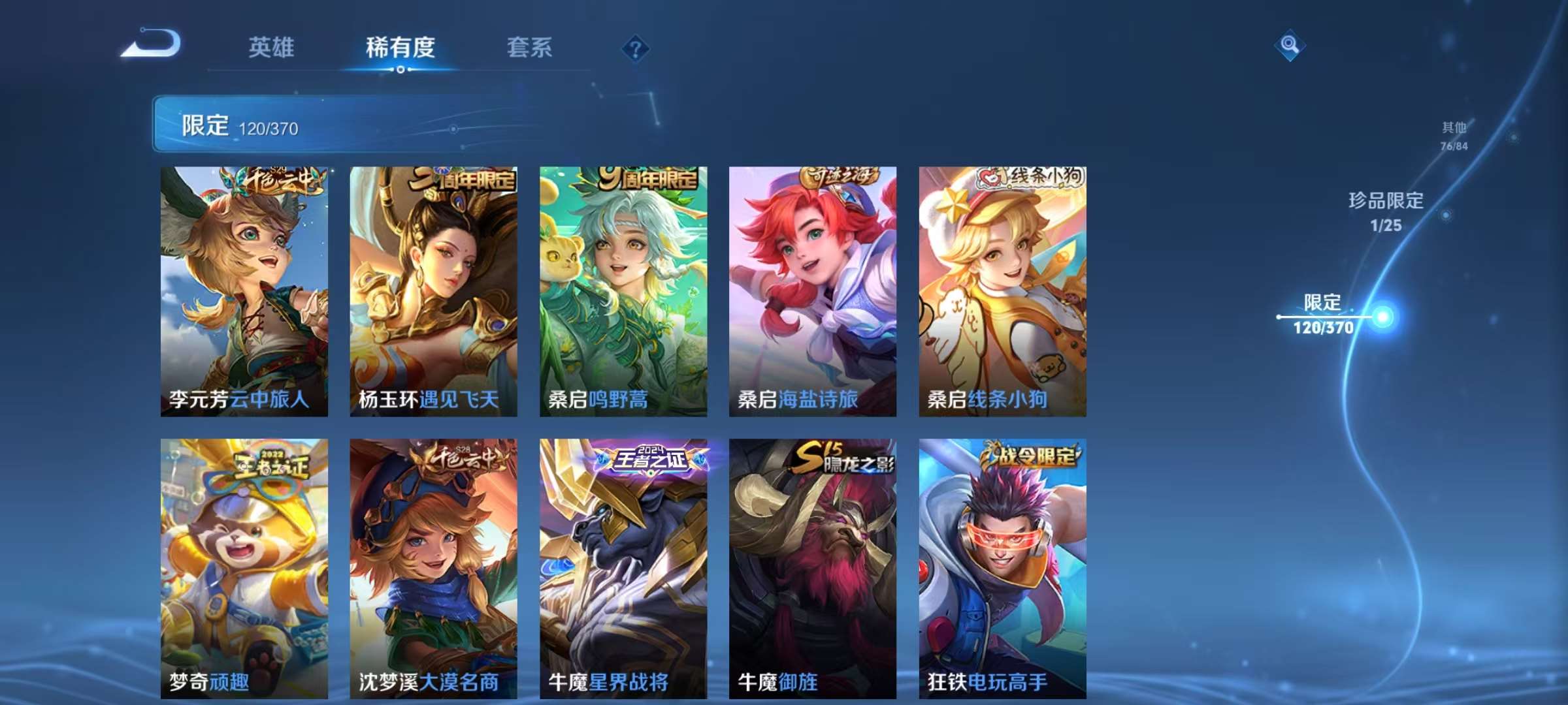 PX_2540771-2【秒换绑,无需等三天】V8-364皮肤-21王者印记 3星元时之思念 幽冥之眼 金色仲夏夜 安卓Q-V-364皮肤2典藏1无双20传说 【全皮英雄】 狂铁全皮 刘邦全