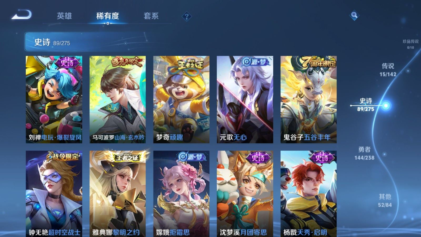 WZQM4273631王者荣耀账号详情图12