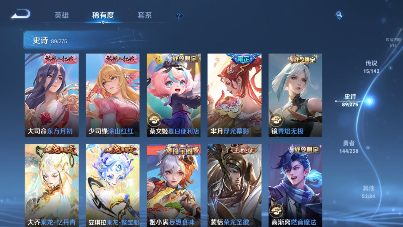 WZQM4273631王者荣耀账号详情图11