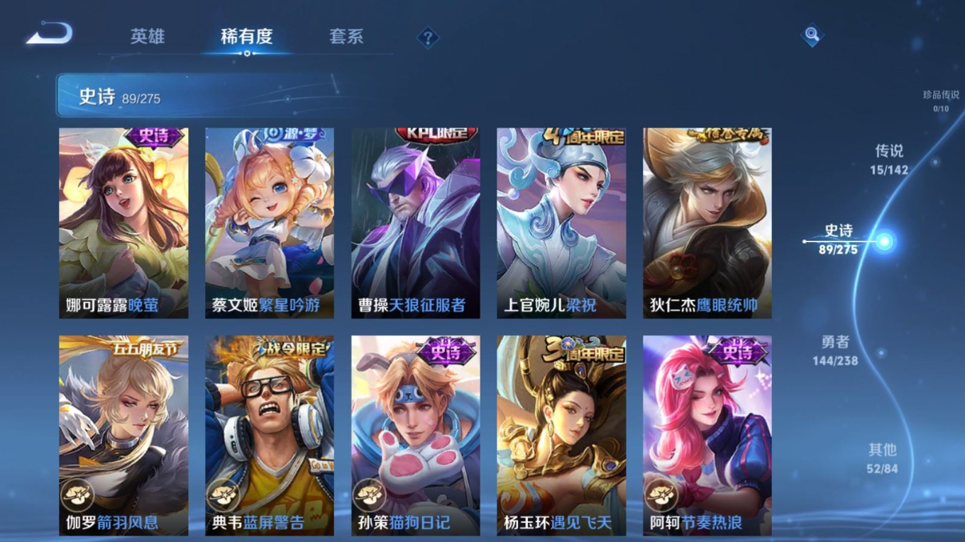 WZQM4273631王者荣耀账号详情图14