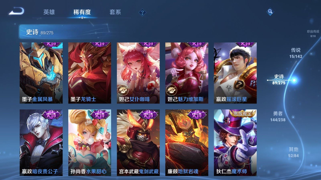 WZQM4273631王者荣耀账号详情图18