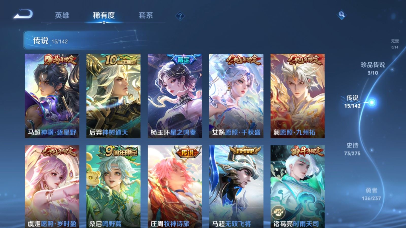 WZQM4274078王者荣耀账号详情图8