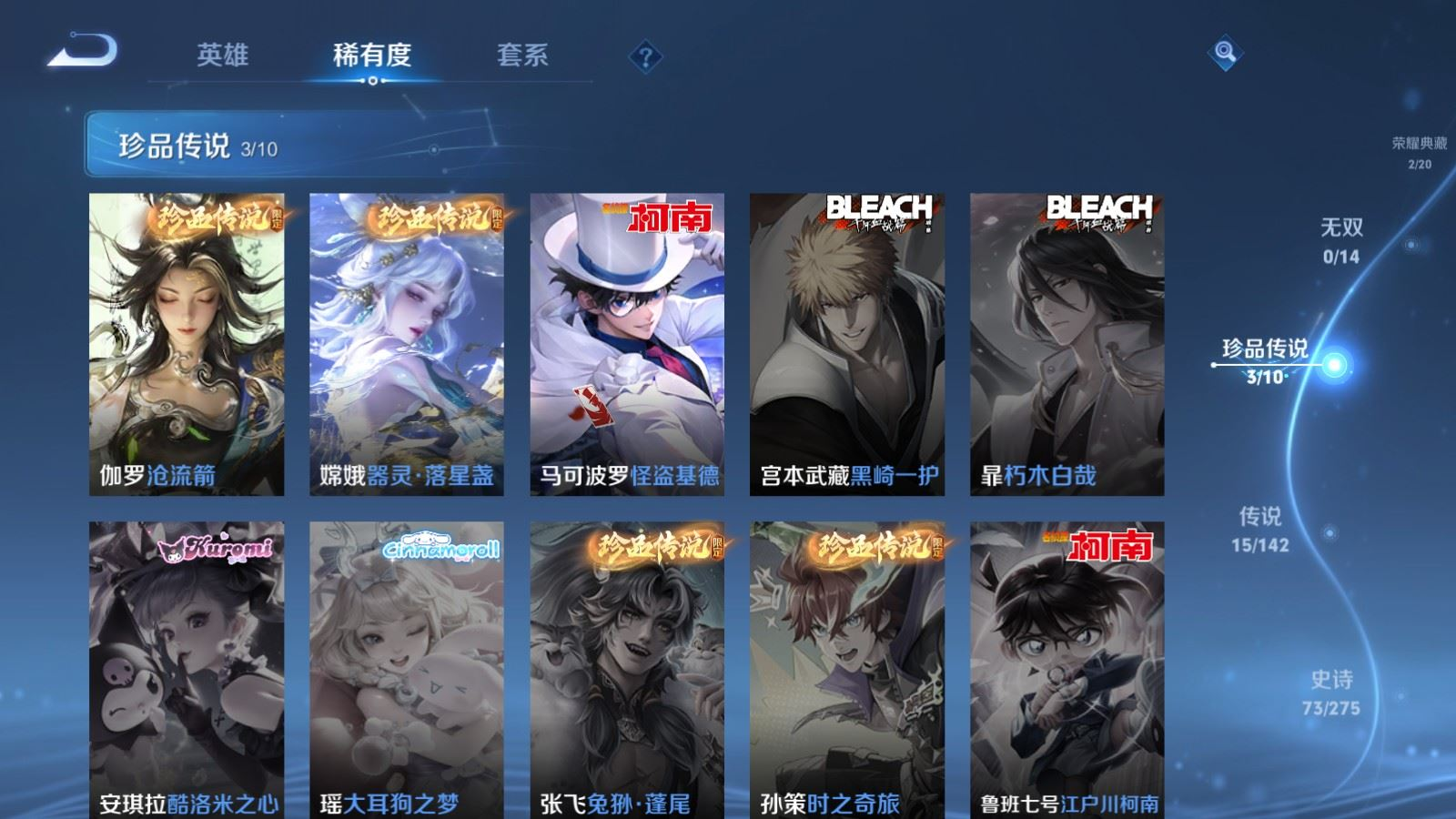 WZQM4274078王者荣耀账号详情图9