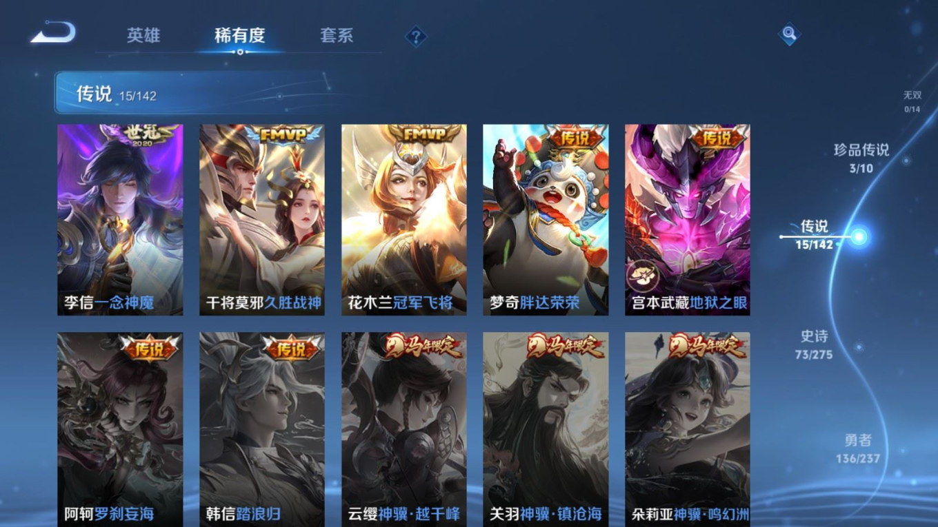 WZQM4274078王者荣耀账号详情图10